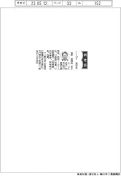 トーカイ、社長に浅井利明氏