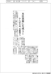かんぽ生命、本社業務に生成AI基盤導入