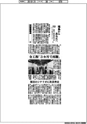 福島からあなたへ　震災・原発事故１５年　今伝えたいこと（７）林精器製造（下）
