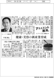 イノベーションを起こすアライアンス戦略/ロート製薬 藻類から高付加価値原料