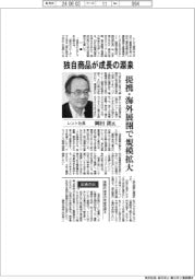 インタビュー／レント社長・岡田朗氏　独自商品が成長の源泉