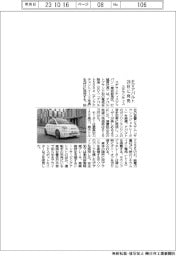 ステランティス、EV「アバルト」 28日に発売