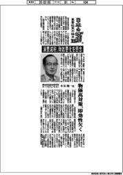 日本の岐路 重要政策の論点（上）明治安田総合研究所 チーフエコノミスト・小玉祐一氏