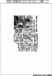 東京建物、福岡の公園整備　博多のまち　にぎわい創出　