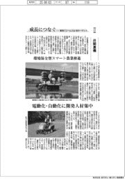 成長につなぐ－事例１７ゴールズ＆１６９ターゲット（２３７）井関農機