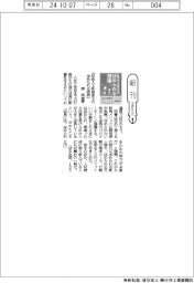 新刊／原邦雄著『社会人３年目までの、ほめられる技術』