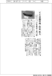 パナソニックEWネットワークス、ビル設備管理・防犯拡大 27年度売上高1・2倍