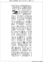 ２０２５ＴＯＰ入社式語録／ＮＴＴ・島田明社長ほか