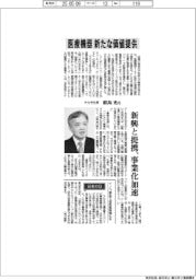 インタビュー／テルモ社長・鮫島光氏　医療機器　新たな価値提供