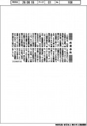産業春秋／洗濯機とＡＩ