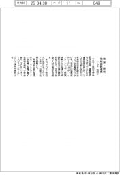 ＴＤＫと秋田大　教育・研究地域振興連携