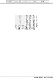 ストリーム　ドライヤーで保湿