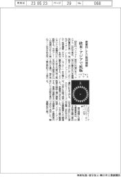 パイフォトニクス、産業用LED照明を欧米・アジアで拡販