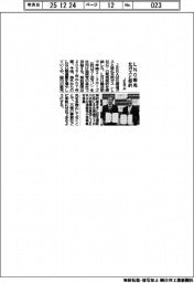 ＪＥＲＡ、北ガスとＬＮＧ販売契約
