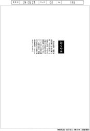 【お別れの会】河合弘隆氏(前河合楽器製作所会長兼社長)
