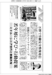働く人の安全・健康・ウェルビーイング／万博で労働安全情報発信