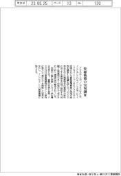 アミタＨＤ、資源循環の実現調査