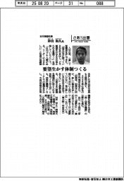さあ出番／日本精器社長・沖田和久氏　要望生かす体制つくる