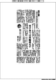 中堅・中小　鉄鋼・非鉄経営の最前線（６４）業界盟主の責任