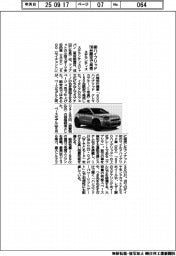 ステランティス、特別仕様車「６００ハイブリッド」１５０台限定で発売