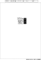 【おくやみ】嶺井政治氏（元沖縄電力社長・会長）