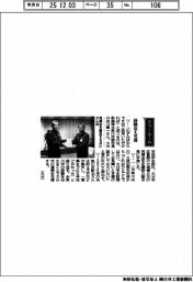 経営ひと言／新潟県糸魚川副市長の井川賢一さん「経験伝え支援」