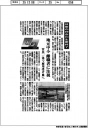 検証2025/日産の神奈川生産終了 地元中小 離職者に注視