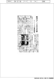 エンシュウ、横型MC機能刷新 工具60本収納