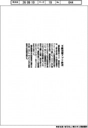 塩野義製薬、不眠治療アプリ終売