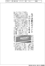 みずほ銀、ポイントサービス　個人向け楽天などと等価交換