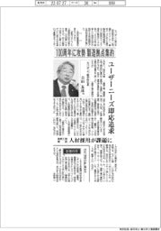 インタビュー／丸八ポンプ製作所社長・吉田友彦氏　１００周年に攻勢、製造拠点集約　