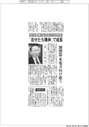 インタビュー/戸上電機製作所社長・戸上信一氏 戸上電機、あす創立100周年 「自分たち精神」で成長