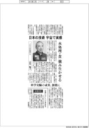 インタビュー/JAXA宇宙飛行士・古川聡氏 日本の技術、宇宙で実感