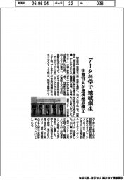 宇都宮大、連携拠点竣工　データ科学で地域創生　