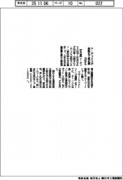 ナ・デックスが19日から自動化で自社展