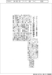 ブロードバンド全国一律提供、オプテージなど「ＮＴＴが最終保障責務を」　