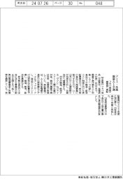 フタバ食品、アイス・氷菓需要のＡＩ予測実証