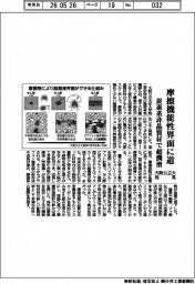 大阪公立大、摩擦機能性界面に道　炭素系非晶質材で超潤滑