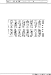 産業春秋／がんばれ日本ラグビー