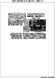全鍍連、全国めっき技術コンクール　１７７件表彰　最優秀に旭産業など　