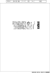 サムライ、社長に金杉俊佑氏