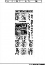 宮本工業所などが開発の炉、素形材産業技術賞の「経産省製造産業局長賞」受賞 品質・環境・経済性で注目