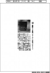 アイエヌイー／筋膜ケア重視　コラーゲン由来プロテイン