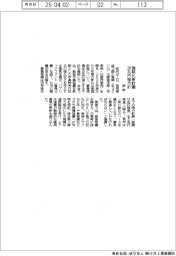 政府、強靱化新計画に20兆円強方針