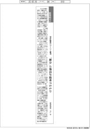 論説室から／栄枯盛衰のスーパー業界　「総合｣の終焉が意味するもの　論説委員長・井上渉