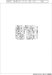 クリーンエナジー・ソリューションズ、カワチ薬品とPPA契約