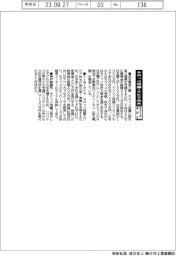モロッコ地震・リビア洪水/復旧支援・義援金 トーヨータイヤほか