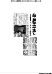 日豊高速運輸、外国人運転手研修後押し　インドネシア語対応
