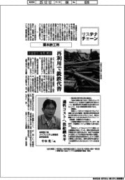 サステナチェーン／栗本鉄工所　水道管の「循環」構築