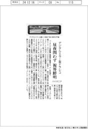 パイオニア、デジタルミラー型ドラレコ　昼夜問わず視界鮮明